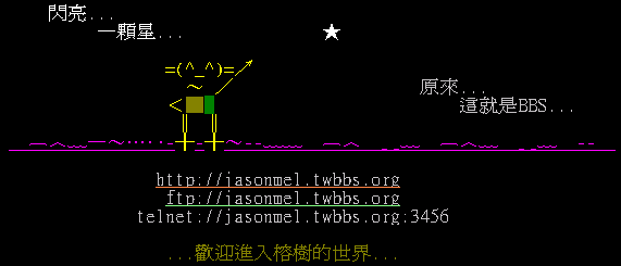 Jasonmel 進站畫面, 2002.
