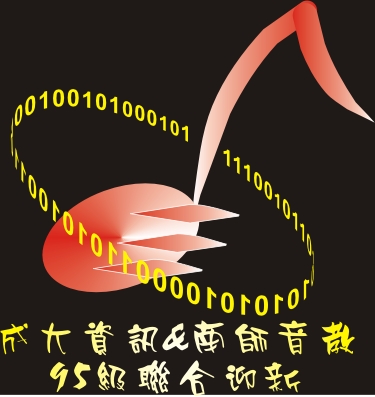成大資工 95 迎新服, 2001, NT.210, 量產 181 件.