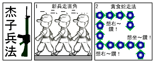 走直角, 2007/09/07.