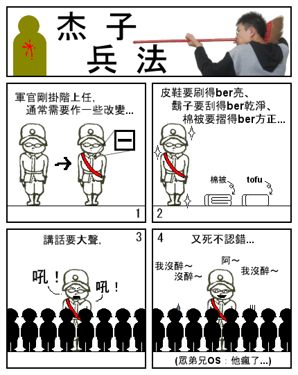 掛階, 2007/11/24.