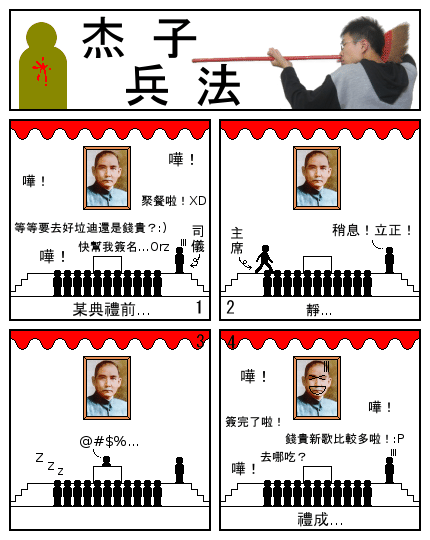 結訓, 2007/12/27.