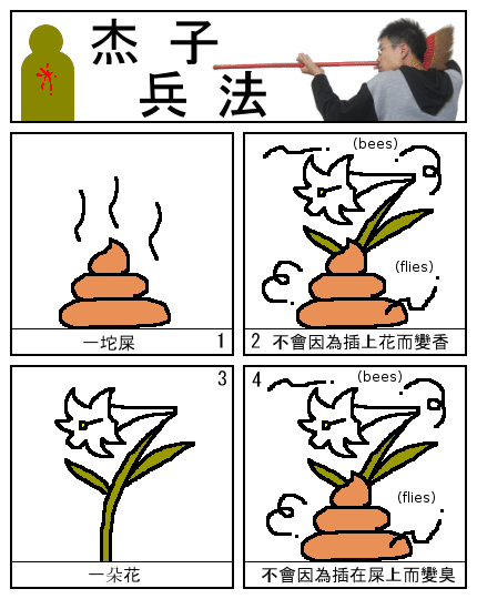 不差你一個, 2008/04/26.