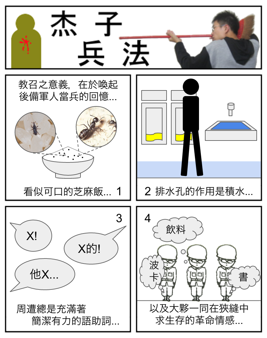 教召之意義, 2015/11/06.