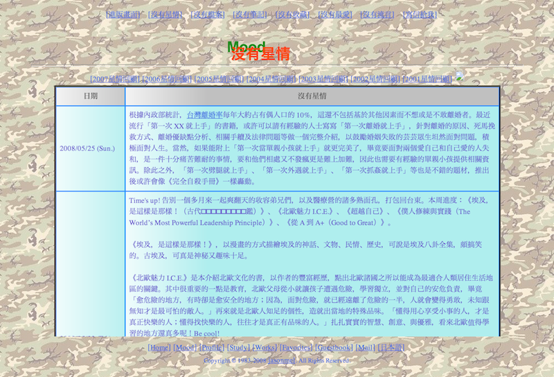 Homepage v3.0, 2002 - 2008.